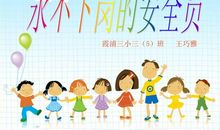 良心永不下岗_1200字