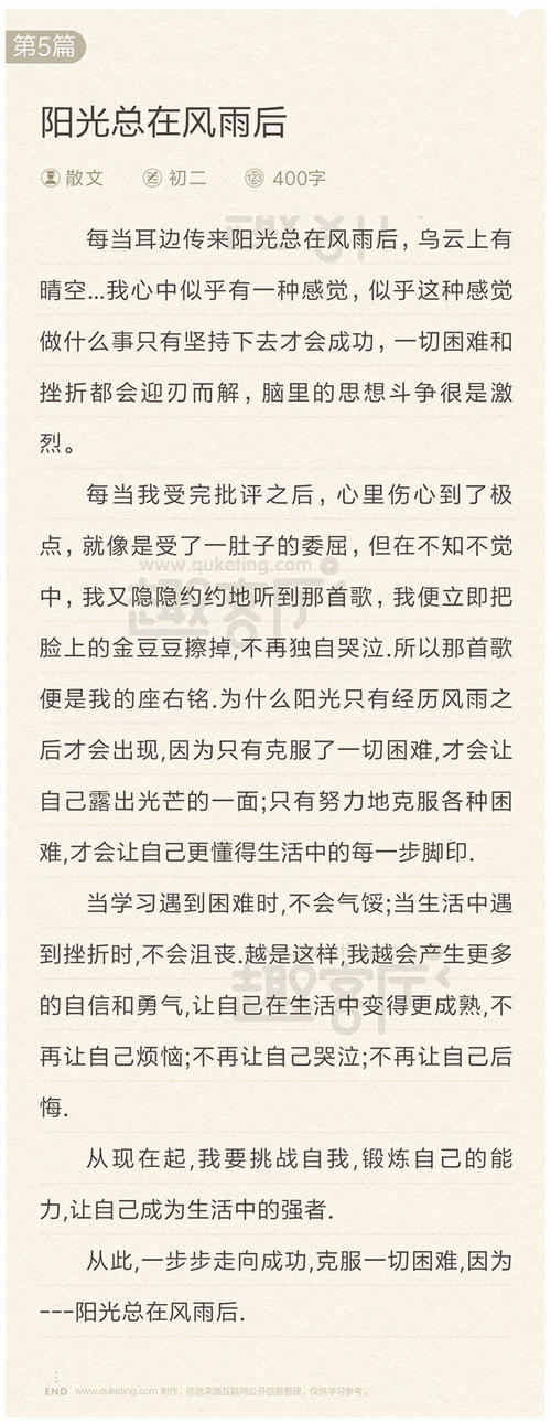Erior叙利亚组成：运动的美丽_900字