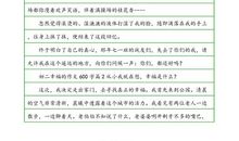 初二叙事作文：游三峡野生动物园_1200字