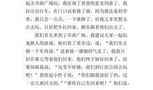 初二叙事作文：令我难忘的一件事_1000字