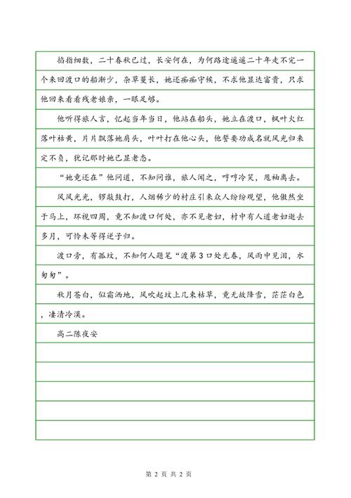 Erior叙利亚组成：温暖_750字