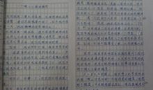 [感恩征文]老师，辛苦了！_600字