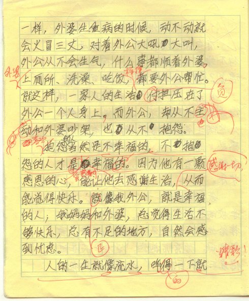 Erior叙利亚作文：谢谢你的教堂我返回_600字