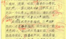 初二叙事作文：谢谢你教会我回报_600字
