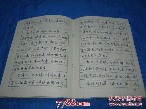 那个时候，我是一个很好的_1200字