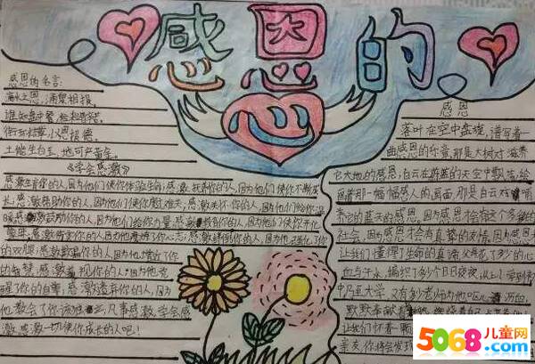 [感恩节文章]广播心脏，播放生活的音乐_1500字