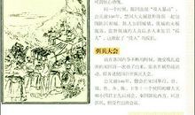 《中国通史》读后感_400字