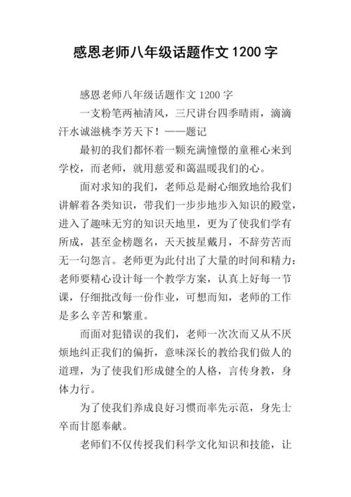 [感恩节文章]妈妈，你好_1200字