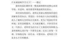 [感恩征文]妈妈，您好_1200字