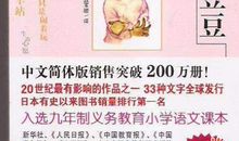 欣赏你的学生读后感_3000字