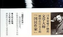 读《我是猫》后感_800字