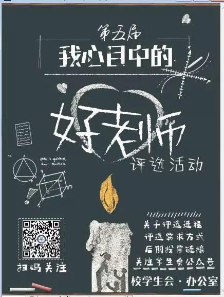 在我脑海中的好老师_750字