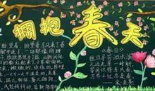 [PK赛]关于春的作文：不一样的春天_900字