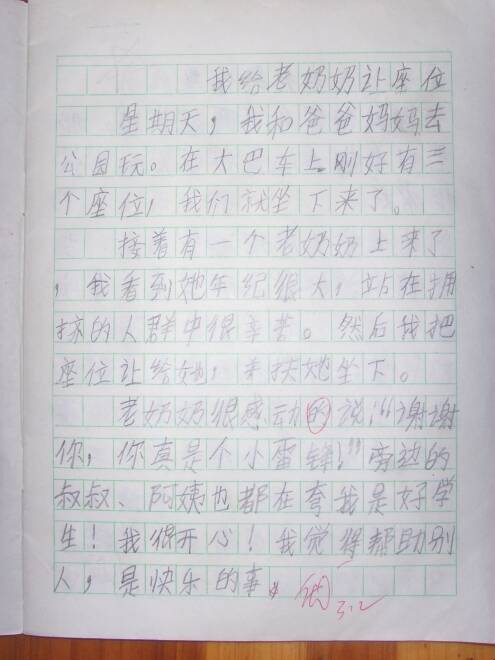 [PK Tour]关于春天：春天即将到来_1500字