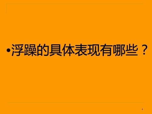 打败自己_800字