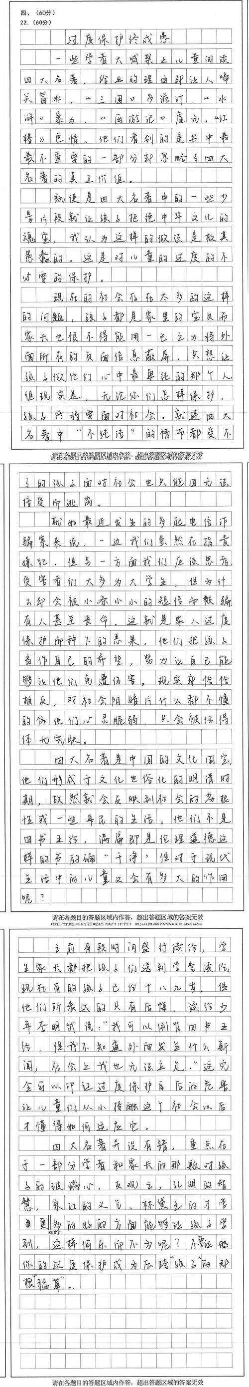 [PK Tour]关于春季成分：另见挂起的树枝_900字