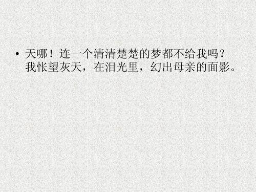 母亲爱泪流满面_1500字