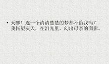 泪光中的母爱_1500字