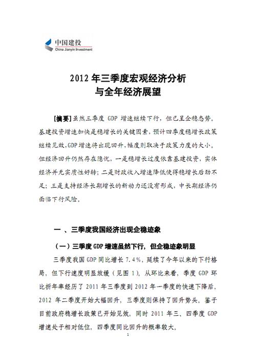 期待2012_800单词