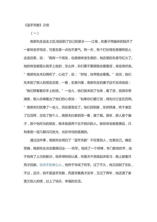 四年级扩大缩写：试剂“关注”_750字