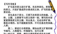 四年级扩写缩写：《孙权劝学》扩写_750字