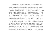 四年级扩写缩写：扩写《过故人庄》_600字