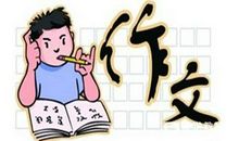 作文之星谈攻略：写作文打腹稿很重要