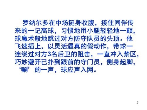 四年级扩展缩写：继续写“巨人的花园”_700字