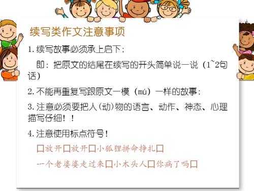 四年级扩展缩写：继续写小木偶_450字