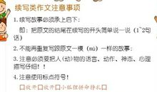 四年级扩写缩写：续写小木偶的故事_450字