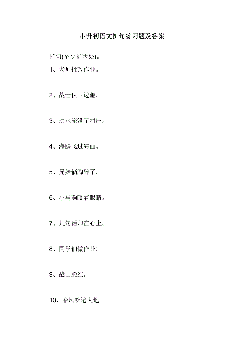 四年级扩展缩写：猫头鹰移动结合_650字