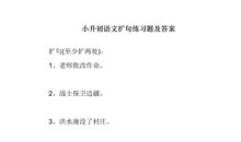 四年级扩写缩写：猫头鹰搬家扩写_650字