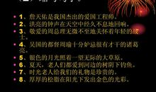 四年级扩写缩写：神鸟_800字