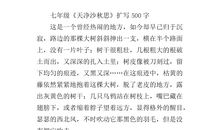 四年级扩写缩写：扩写小儿垂钓_500字