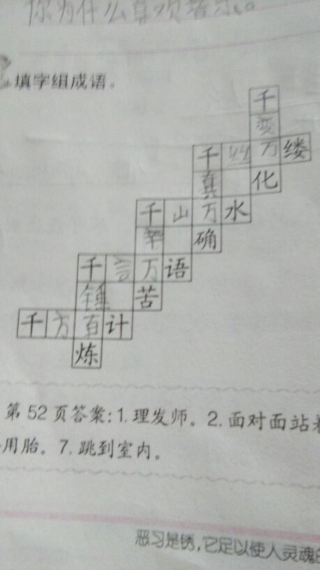 填写数字，组交响曲