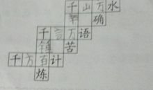 填数字，组成语
