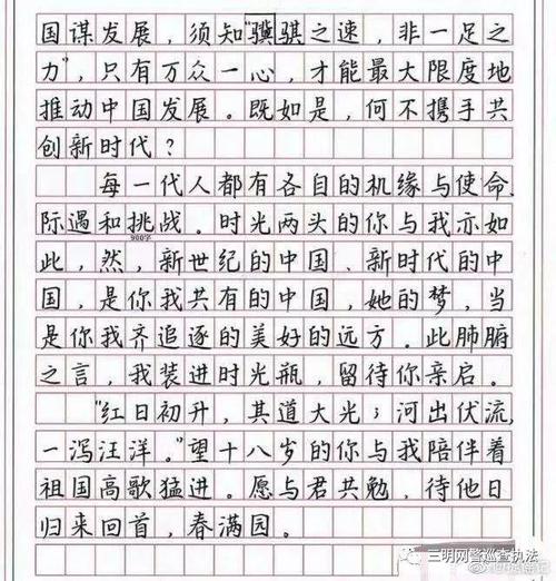 2005年山东学院入学考试组成：别人景观你的梦想_700字