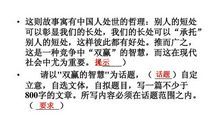 初一议论文：长处与短处_700字