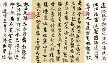 李白《梁园吟》