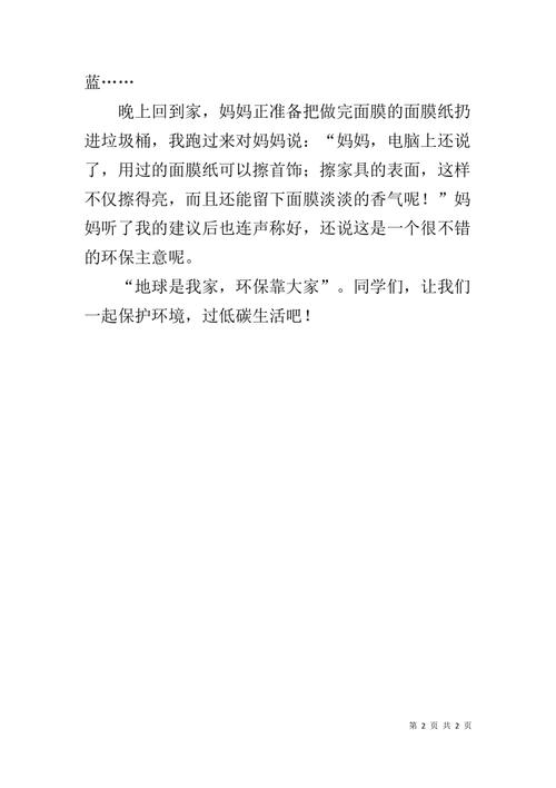First ACE文件：从现在开始_550字
