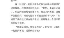 初一议论文：从现在做起_550字