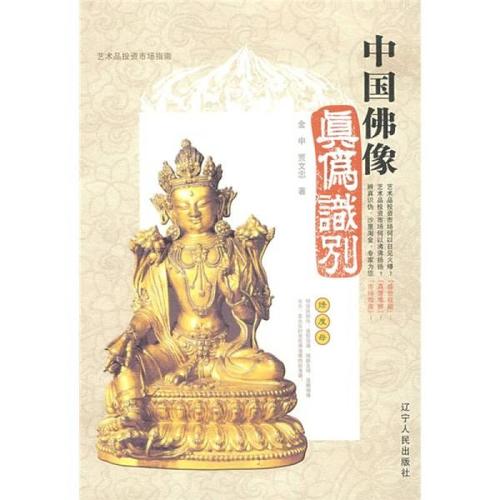与佛像对话_1000字