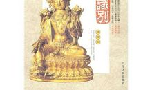 与佛像的对话_1000字