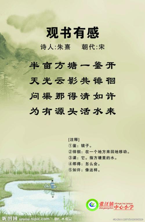 阅读“教师的第二个变化 - 带孩子”_3000字