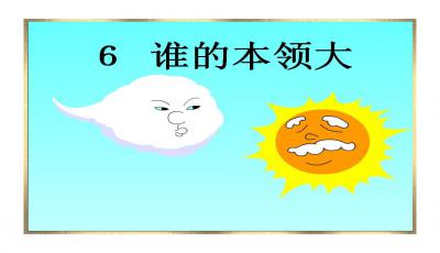 谁的技能_400字