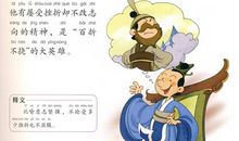 成语典故：百折不挠