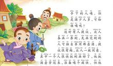 成语典故：百感交集