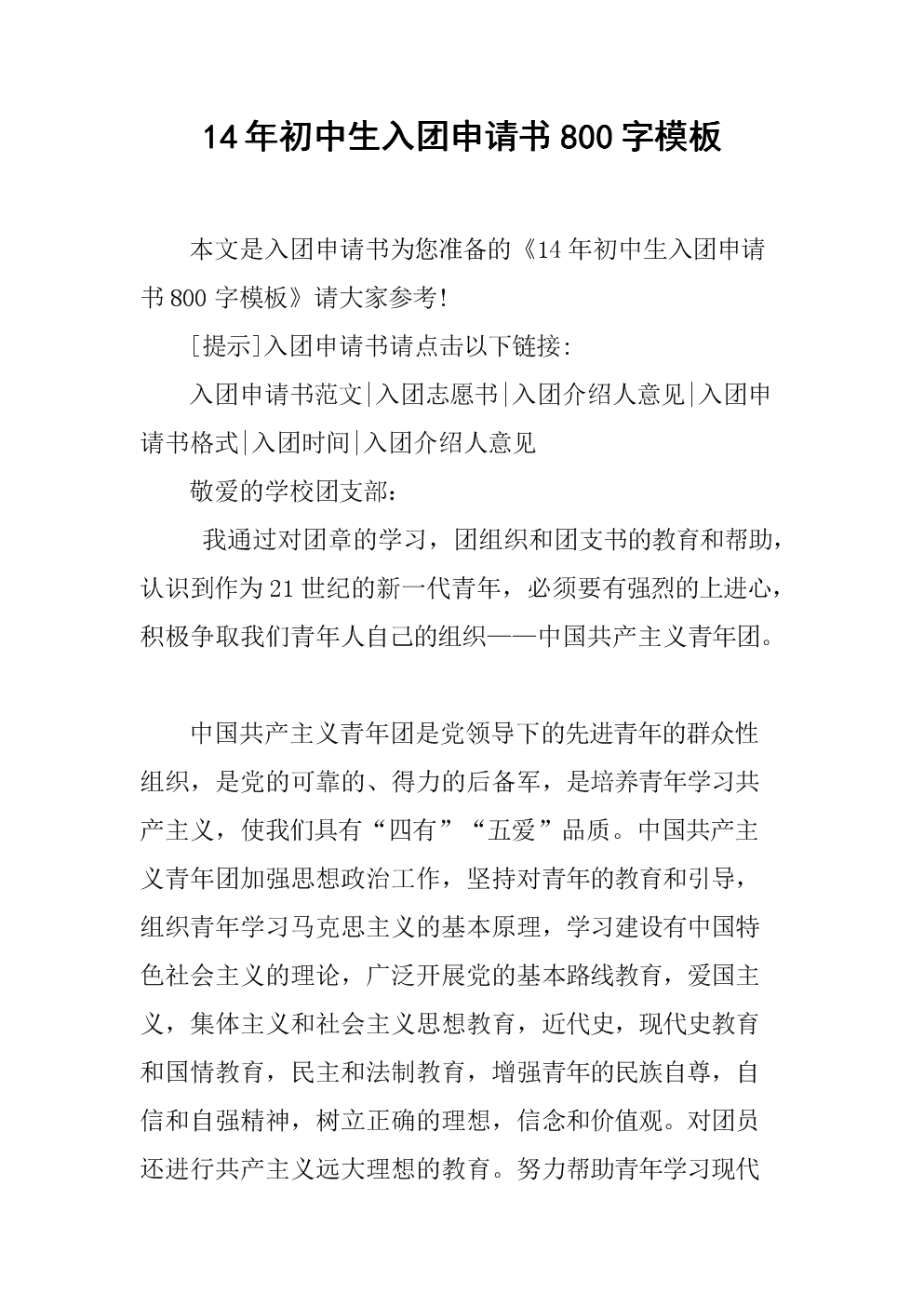 “寻找时间”_800字