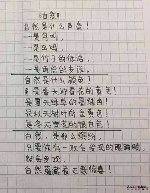 赞赏半任务计算“__的生活”：鼓励生活_800字