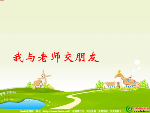 我正在与好书交朋友_550字